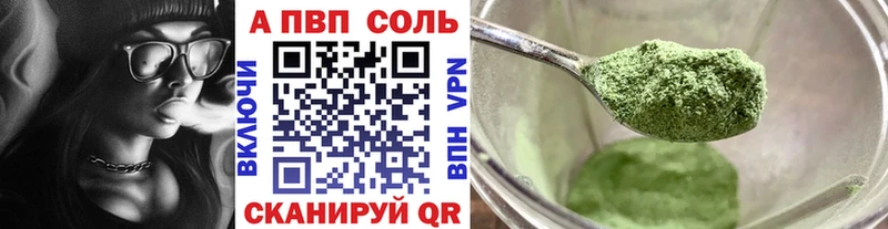 A-PVP кристаллы  Куровское 