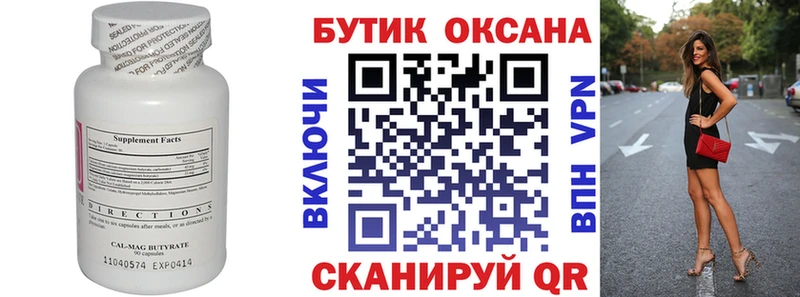 наркотики  Куровское  гидра ССЫЛКА  БУТИРАТ BDO 33% 