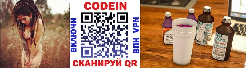 Codein Purple Drank  Куровское 