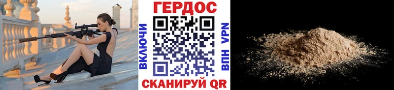 ГЕРОИН афганец  Куровское 
