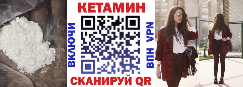 Кетамин VHQ Куровское