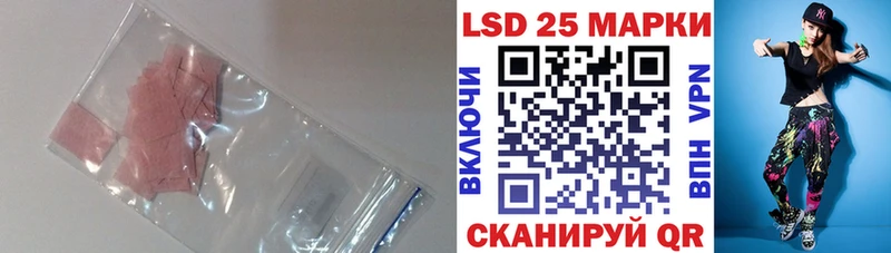 LSD-25 экстази ecstasy  Куровское 