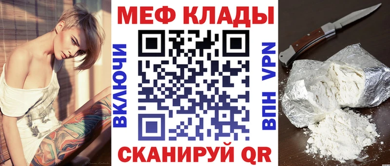 Мефедрон 4 MMC  Куровское 