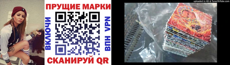 Марки N-bome 1500мкг  Куровское 